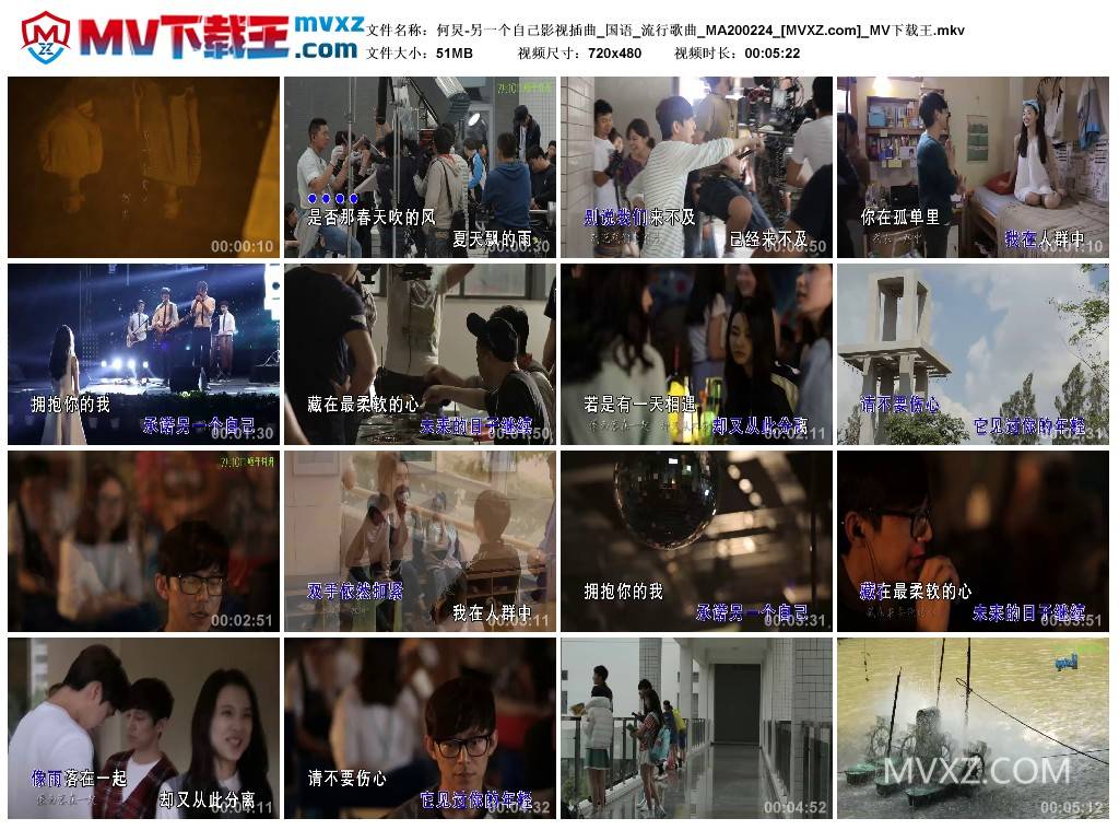 何炅-另一个自己影视插曲_国语_流行歌曲_MA200224